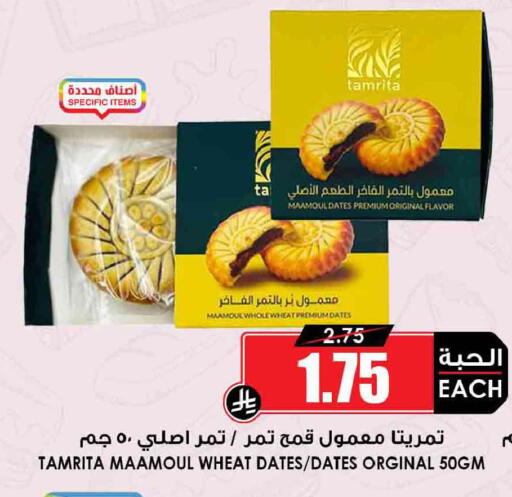 available at أسواق النخبة in مملكة العربية السعودية, السعودية, سعودية - عرعر