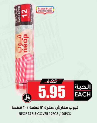 available at Prime Supermarket in KSA, Saudi Arabia, Saudi - Najran
