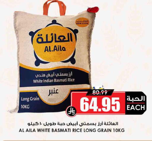 available at Prime Supermarket in KSA, Saudi Arabia, Saudi - Az Zulfi