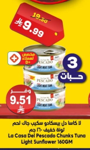 available at Dukan in KSA, Saudi Arabia, Saudi - Jeddah