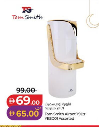 available at Lulu Hypermarket in UAE - Abu Dhabi