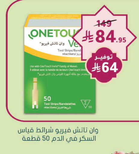 available at Nahdi in KSA, Saudi Arabia, Saudi - Hail