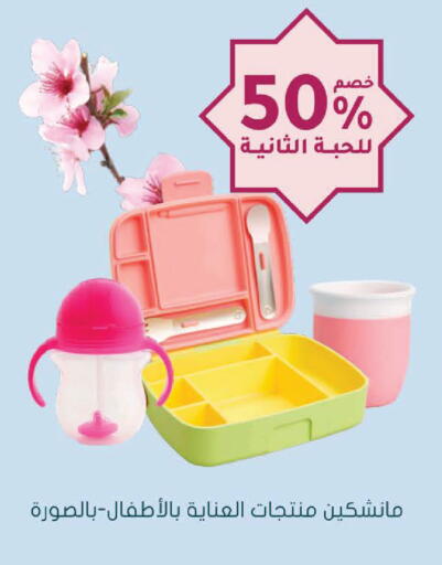 available at Nahdi in KSA, Saudi Arabia, Saudi - Ar Rass