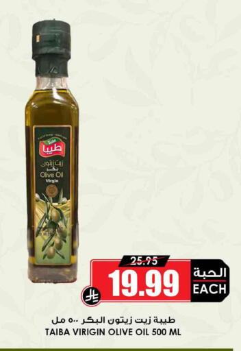 available at Prime Supermarket in KSA, Saudi Arabia, Saudi - Rafha