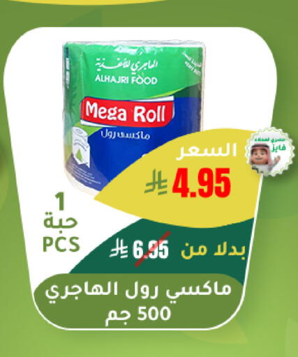 available at الهاجري الأغذية in مملكة العربية السعودية, السعودية, سعودية - أبها