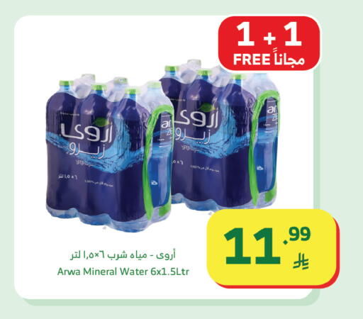 available at Al Raya in KSA, Saudi Arabia, Saudi - Jazan
