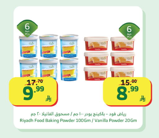 Vanilla available at Al Raya in KSA, Saudi Arabia, Saudi - Bishah