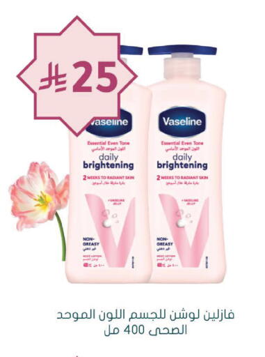 available at Nahdi in KSA, Saudi Arabia, Saudi - Najran