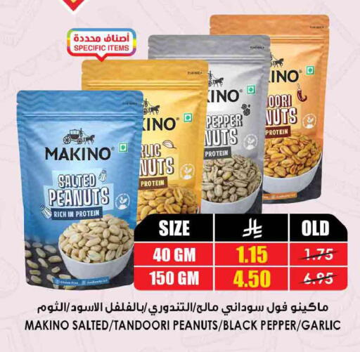 Pepper Garlic available at Prime Supermarket in KSA, Saudi Arabia, Saudi - Yanbu