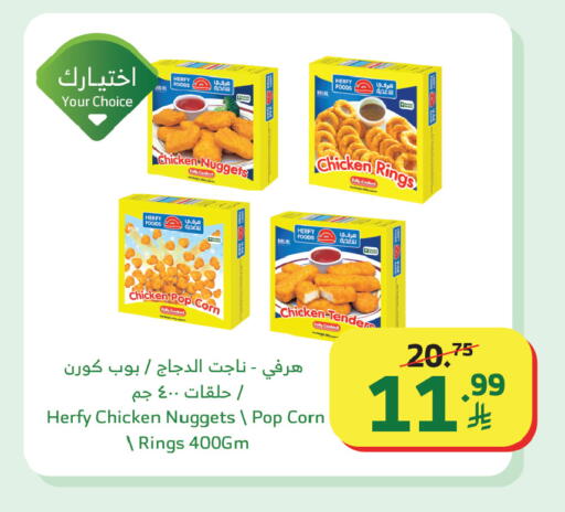 available at Al Raya in KSA, Saudi Arabia, Saudi - Bishah