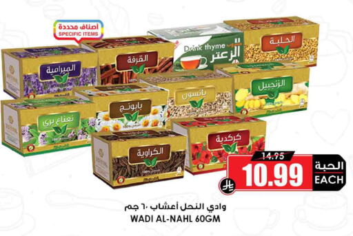 Thyme available at أسواق النخبة in مملكة العربية السعودية, السعودية, سعودية - سكاكا