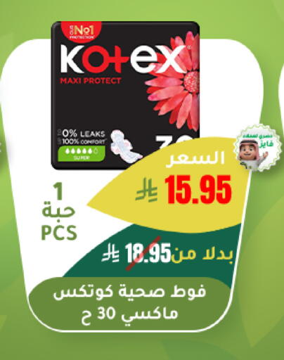 available at الهاجري الأغذية in مملكة العربية السعودية, السعودية, سعودية - أبها