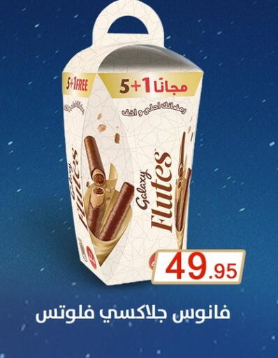 available at أسواق العثيم in Egypt - القاهرة