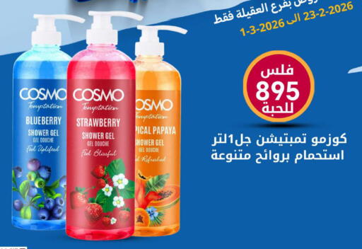 Blueberry BlueBerry Strawberry Papaya available at Meem Central Market Co in Kuwait - Kuwait City