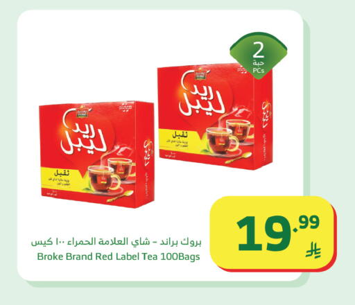 available at الراية in مملكة العربية السعودية, السعودية, سعودية - بيشة
