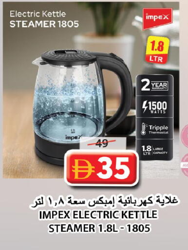 available at جراند هايبر ماركت in الإمارات العربية المتحدة , الامارات - الشارقة / عجمان