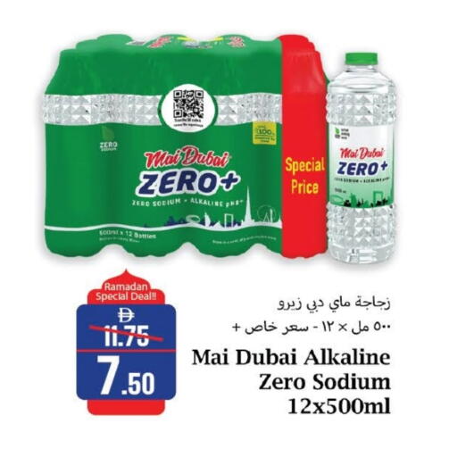 available at Al Aswaq Hypermarket in UAE - Sharjah / Ajman
