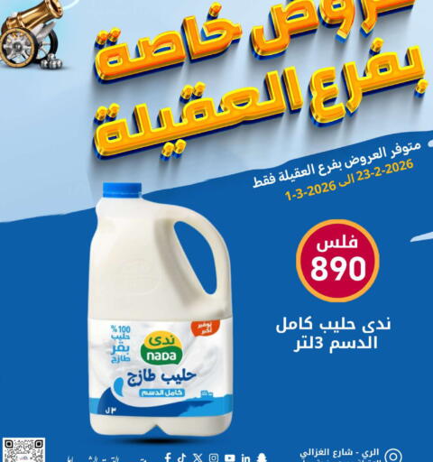 available at Meem Central Market Co in Kuwait - Ahmadi Governorate