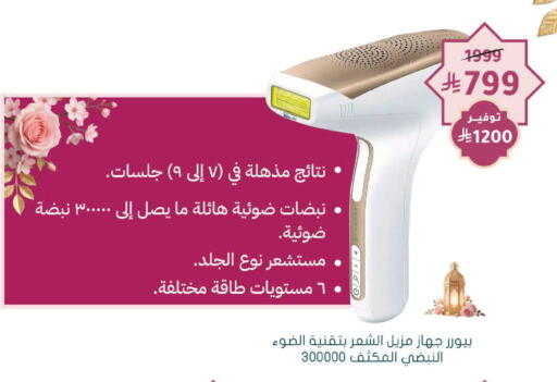 available at Nahdi in KSA, Saudi Arabia, Saudi - Al Majmaah