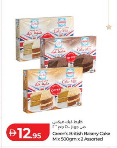 available at لولو هايبرماركت in الإمارات العربية المتحدة , الامارات - ٱلْعَيْن‎