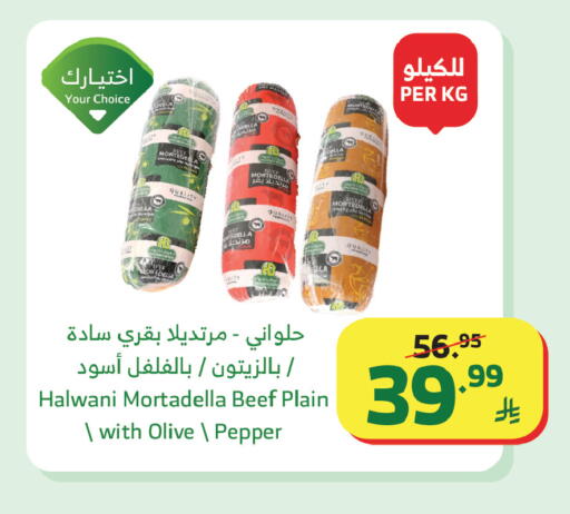 Pepper available at Al Raya in KSA, Saudi Arabia, Saudi - Ta'if