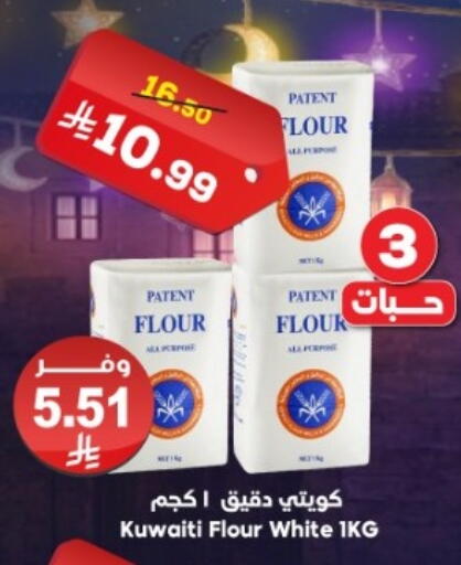 available at Dukan in KSA, Saudi Arabia, Saudi - Ta'if