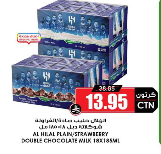 Strawberry available at Prime Supermarket in KSA, Saudi Arabia, Saudi - Az Zulfi