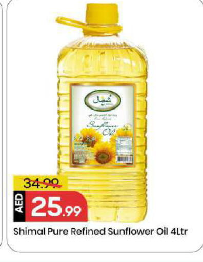available at Mark & Save in UAE - Sharjah / Ajman