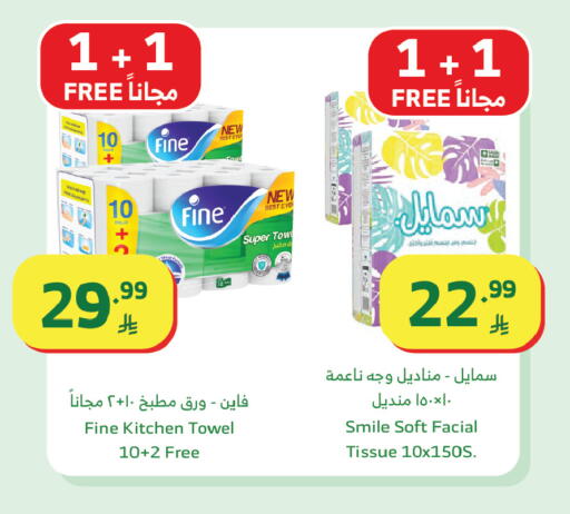 available at Al Raya in KSA, Saudi Arabia, Saudi - Tabuk