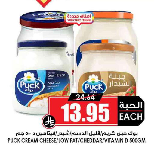 available at Prime Supermarket in KSA, Saudi Arabia, Saudi - Qatif