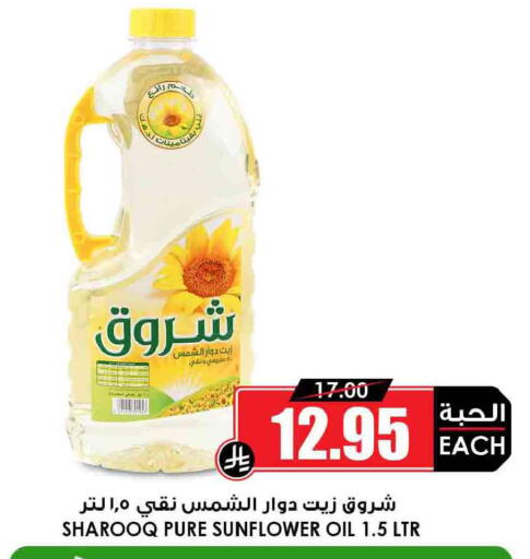 available at أسواق النخبة in مملكة العربية السعودية, السعودية, سعودية - الخرج