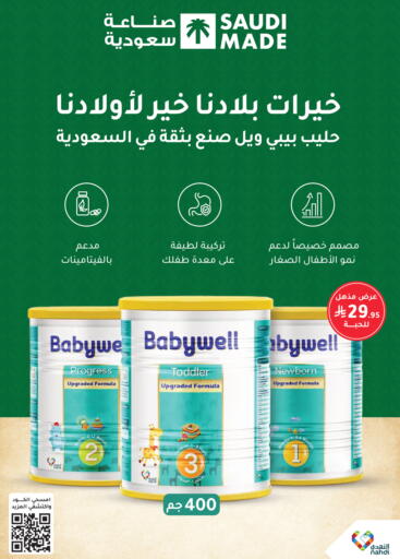 available at Nahdi in KSA, Saudi Arabia, Saudi - Jazan