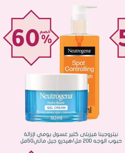 available at Nahdi in KSA, Saudi Arabia, Saudi - Ar Rass