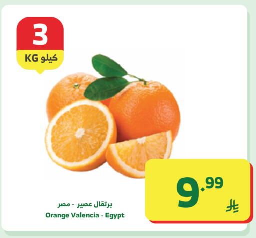 Orange from Egypt available at Al Raya in KSA, Saudi Arabia, Saudi - Najran