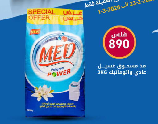 available at Meem Central Market Co in Kuwait - Ahmadi Governorate