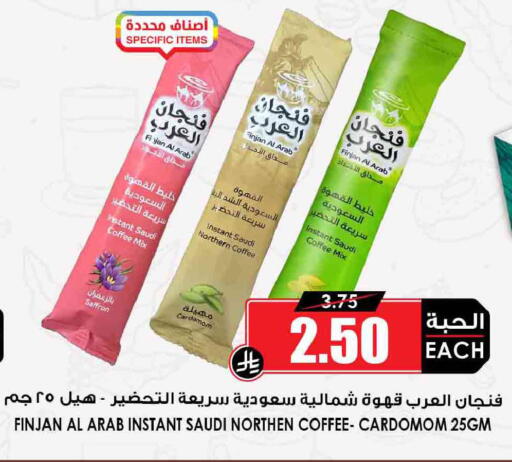 Saffron Cardamom available at Prime Supermarket in KSA, Saudi Arabia, Saudi - Arar