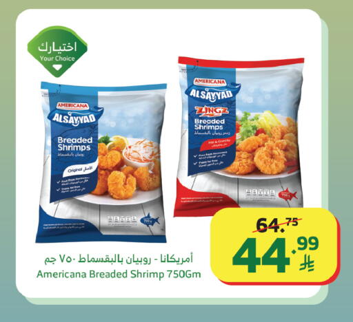 available at Al Raya in KSA, Saudi Arabia, Saudi - Ta'if