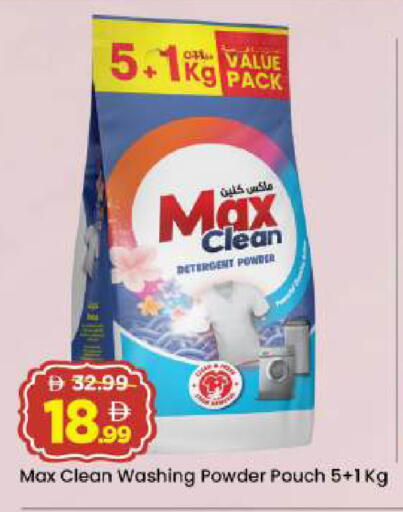 available at Mark & Save in UAE - Abu Dhabi