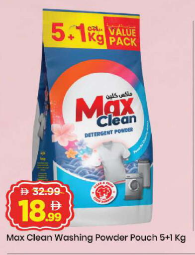 available at Mark & Save in UAE - Abu Dhabi