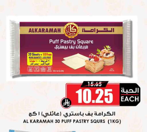 available at Prime Supermarket in KSA, Saudi Arabia, Saudi - Wadi ad Dawasir