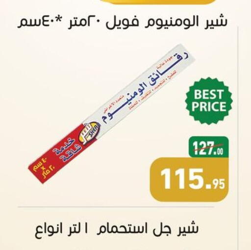 available at Othaim Market   in Egypt - Cairo