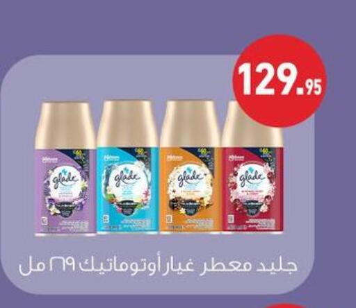 available at أسواق العثيم in Egypt - القاهرة