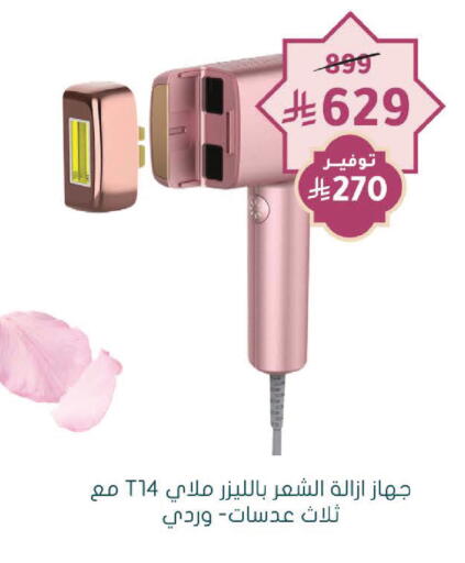 available at Nahdi in KSA, Saudi Arabia, Saudi - Khamis Mushait