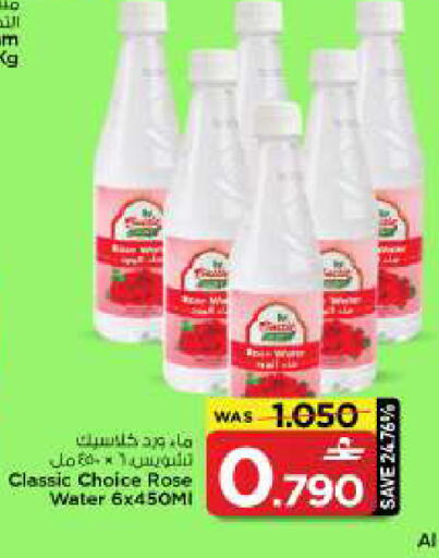 available at مارك & سايف in عُمان - مسقط‎