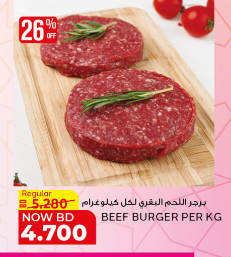 available at الجزيرة سوبرماركت in البحرين