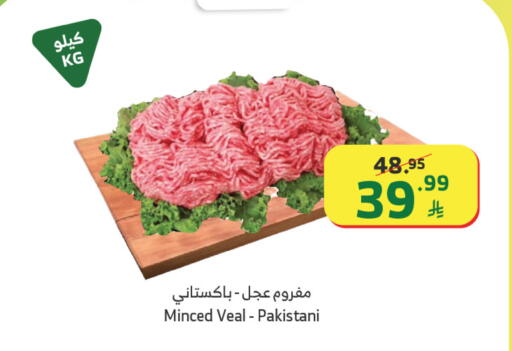 available at Al Raya in KSA, Saudi Arabia, Saudi - Ta'if