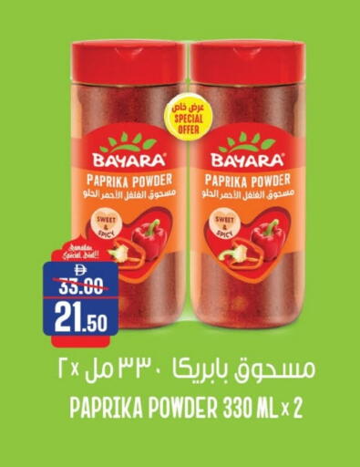 Paprika available at Al Aswaq Hypermarket in UAE - Sharjah / Ajman