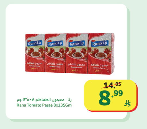 Tomato available at الراية in مملكة العربية السعودية, السعودية, سعودية - جدة