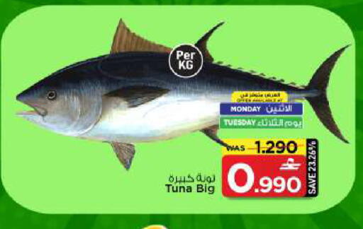 available at مارك & سايف in عُمان - مسقط‎