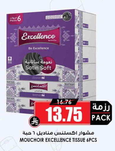 available at Prime Supermarket in KSA, Saudi Arabia, Saudi - Mahayil